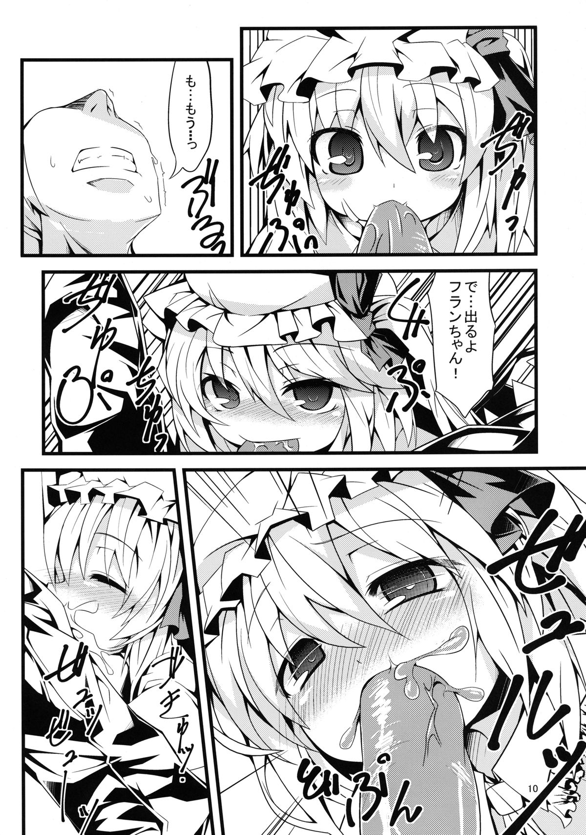 Flandoseru page 10 full