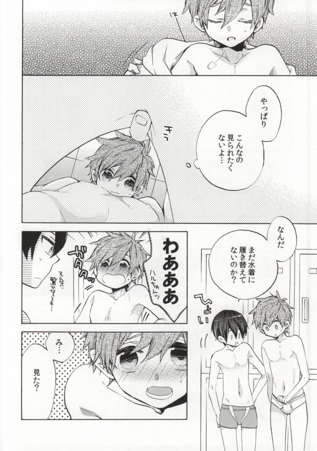 Otona Complex page 4 full