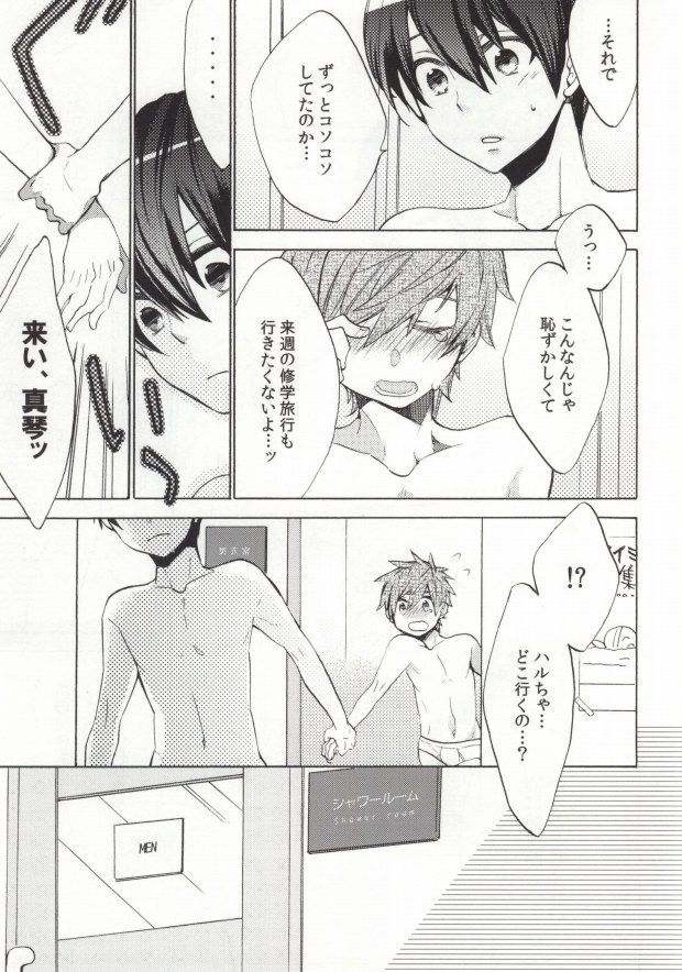 Otona Complex page 7 full