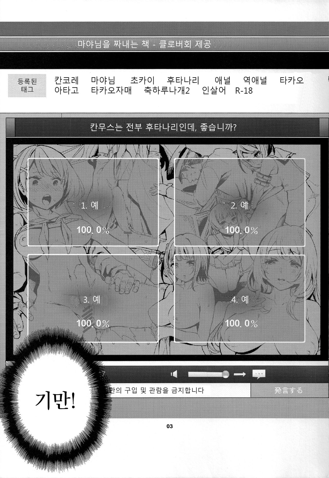 Maya-sama o Kokitsukau Hon page 2 full