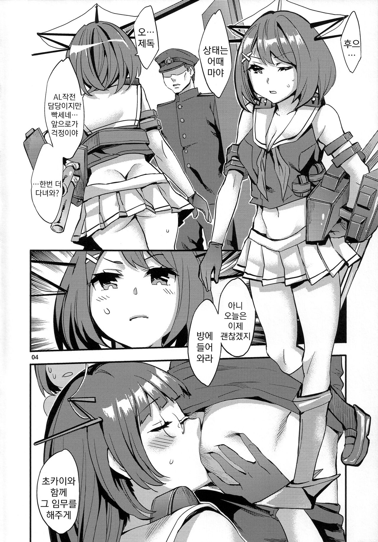 Maya-sama o Kokitsukau Hon page 3 full