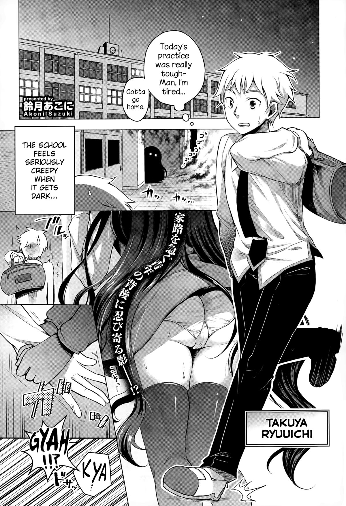 Gankake page 1 full