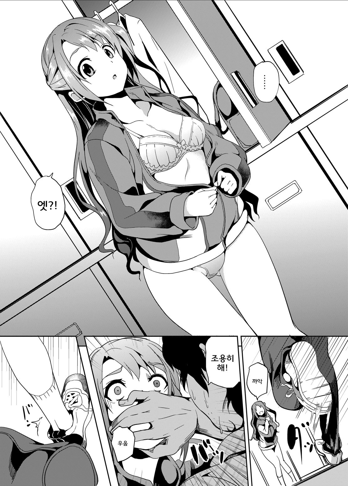 Kyou kara Shimamura-san page 4 full