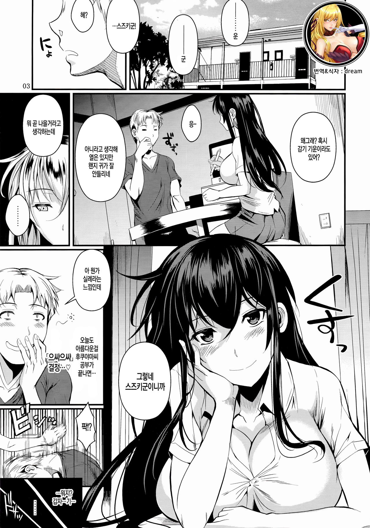 Suzuki-kun Fukuyama-san no Nakadashi Nurse page 4 full