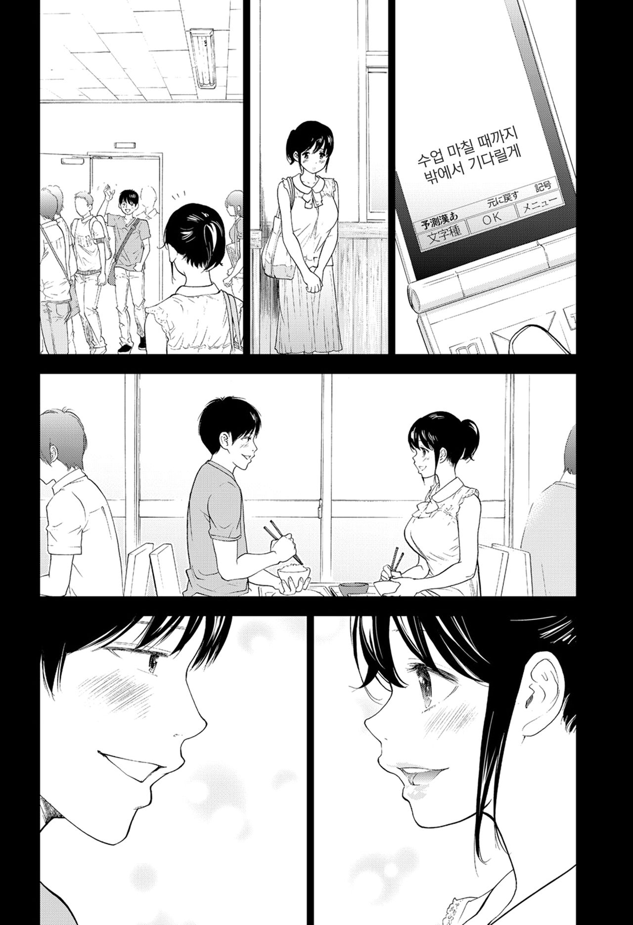 Netoraserare Ch. 18 page 10 full
