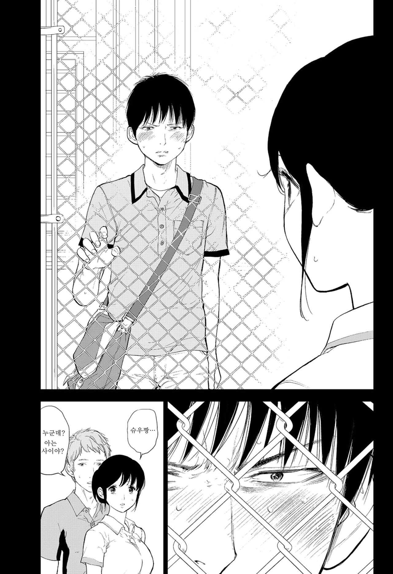 Netoraserare Ch. 18 page 5 full