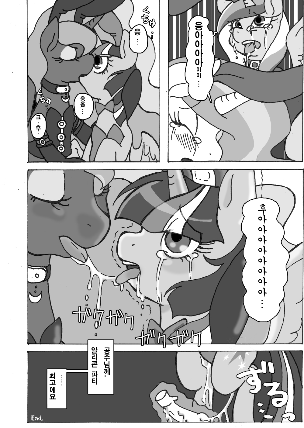 Omachi! Pony de Gozaimasu page 7 full