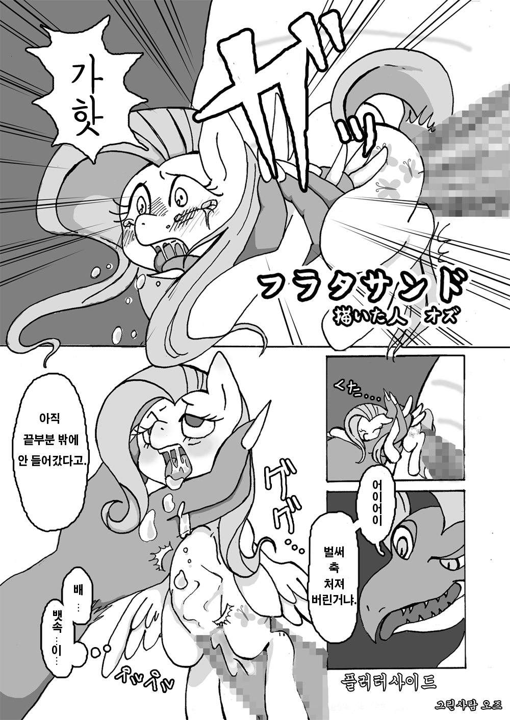 Omachi! Pony de Gozaimasu page 8 full