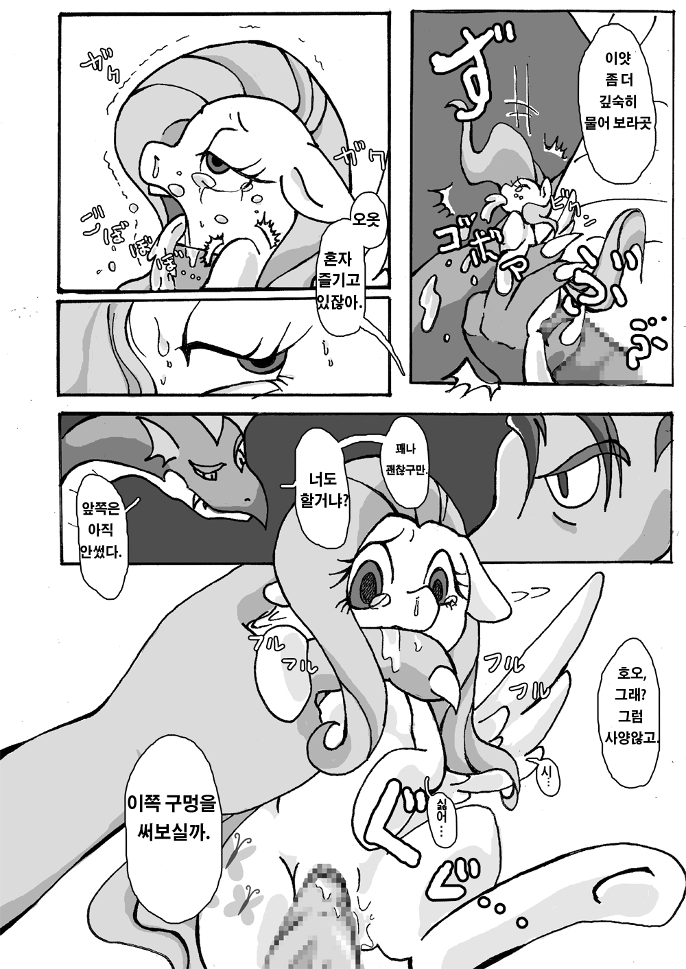 Omachi! Pony de Gozaimasu page 9 full