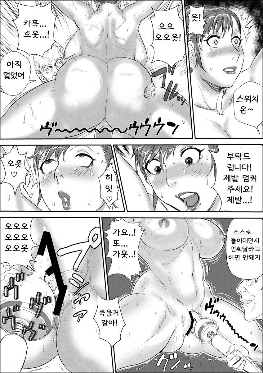 Zoku Mesu Kachou Jogeza - Ikenie Duma The Manager on Her Knees page 10 full