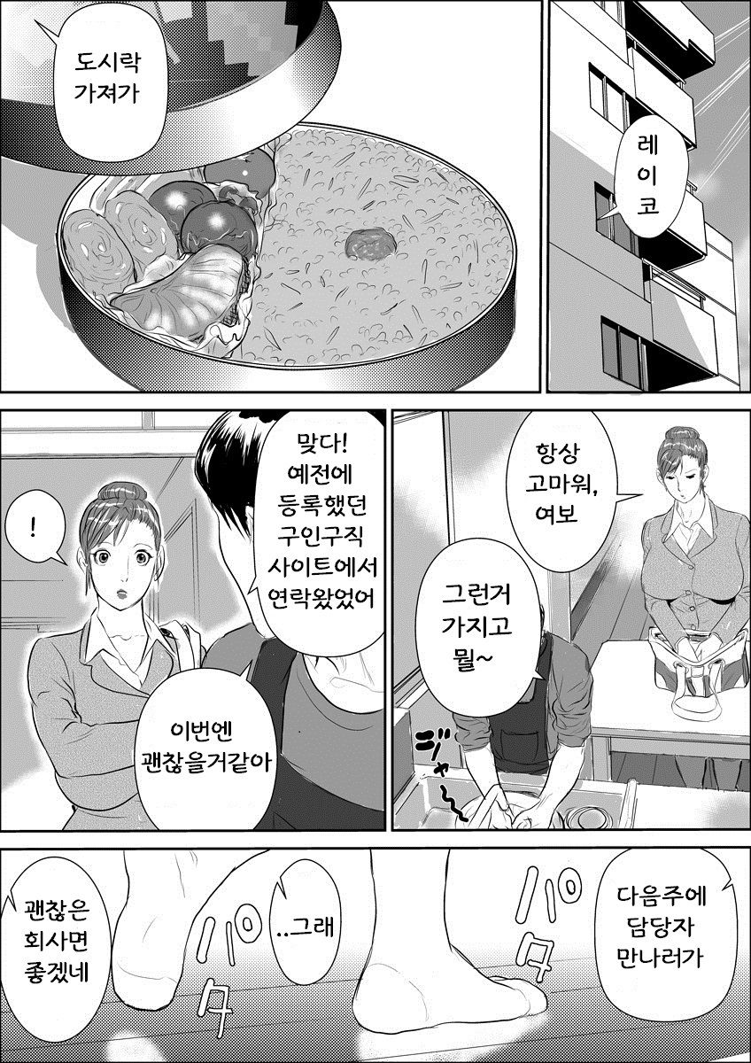 Zoku Mesu Kachou Jogeza - Ikenie Duma The Manager on Her Knees page 2 full