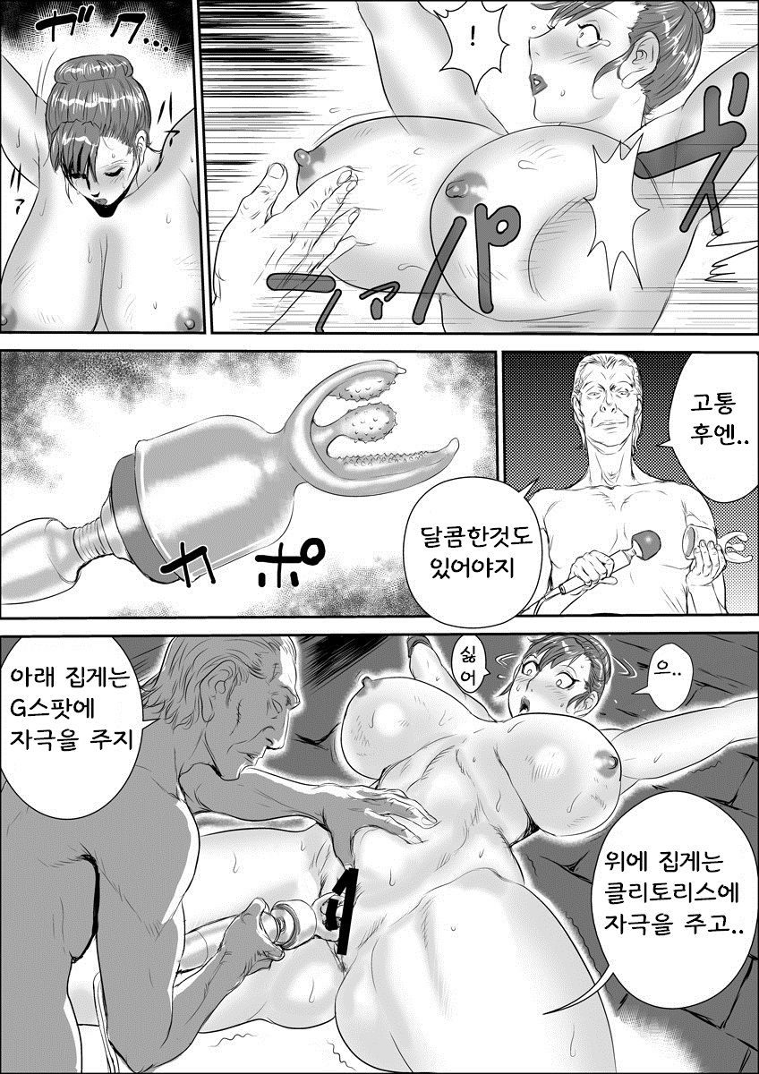 Zoku Mesu Kachou Jogeza - Ikenie Duma The Manager on Her Knees page 9 full