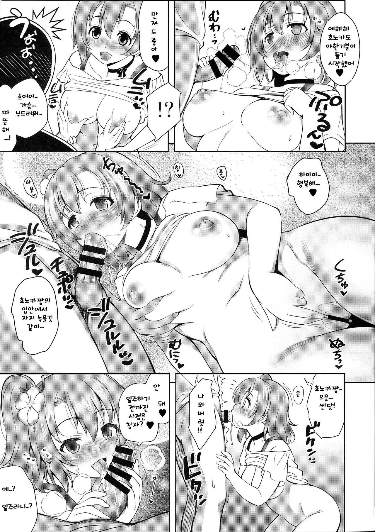 HAPPY LIFE page 5 full