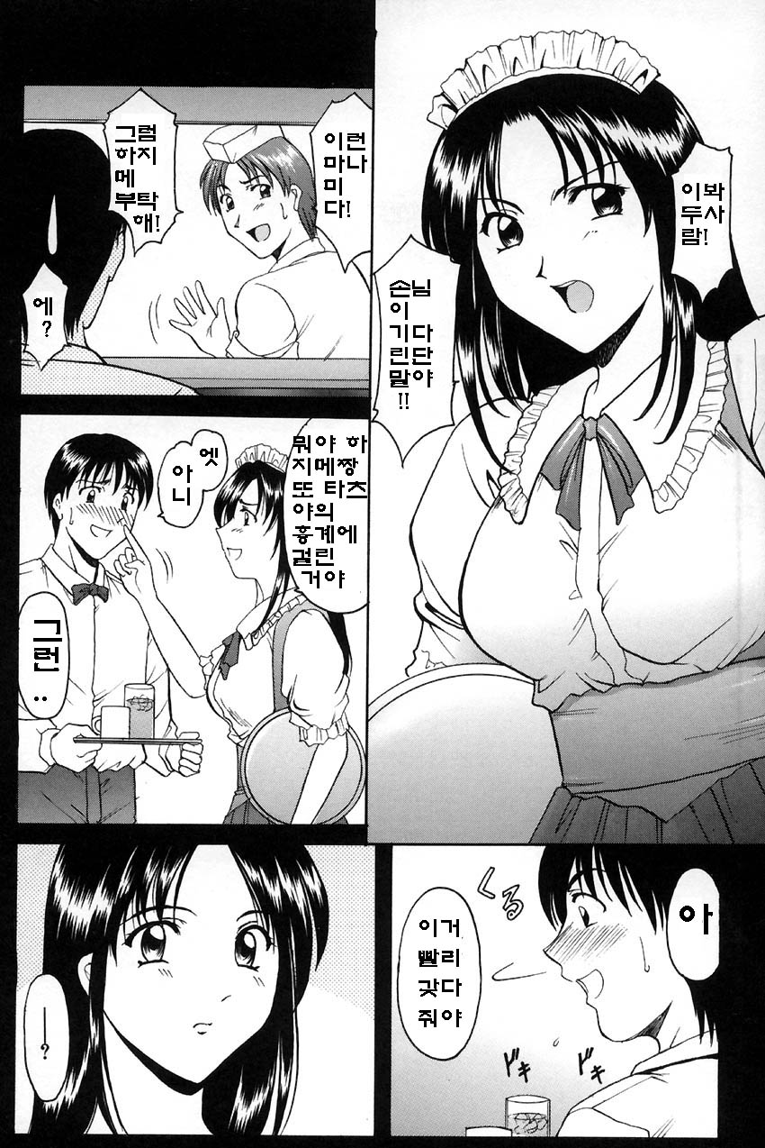Kannou Jikken page 10 full