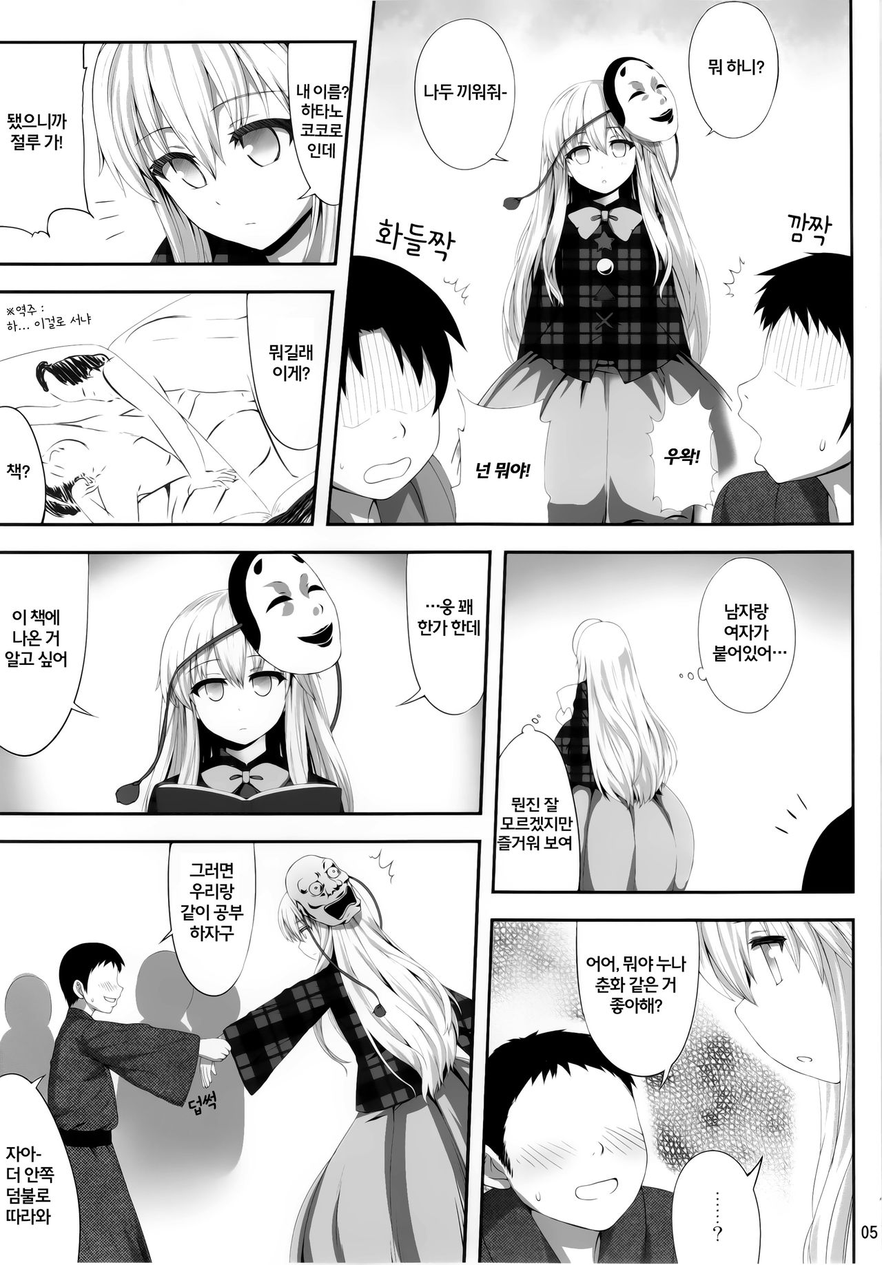 Kokokoko page 4 full