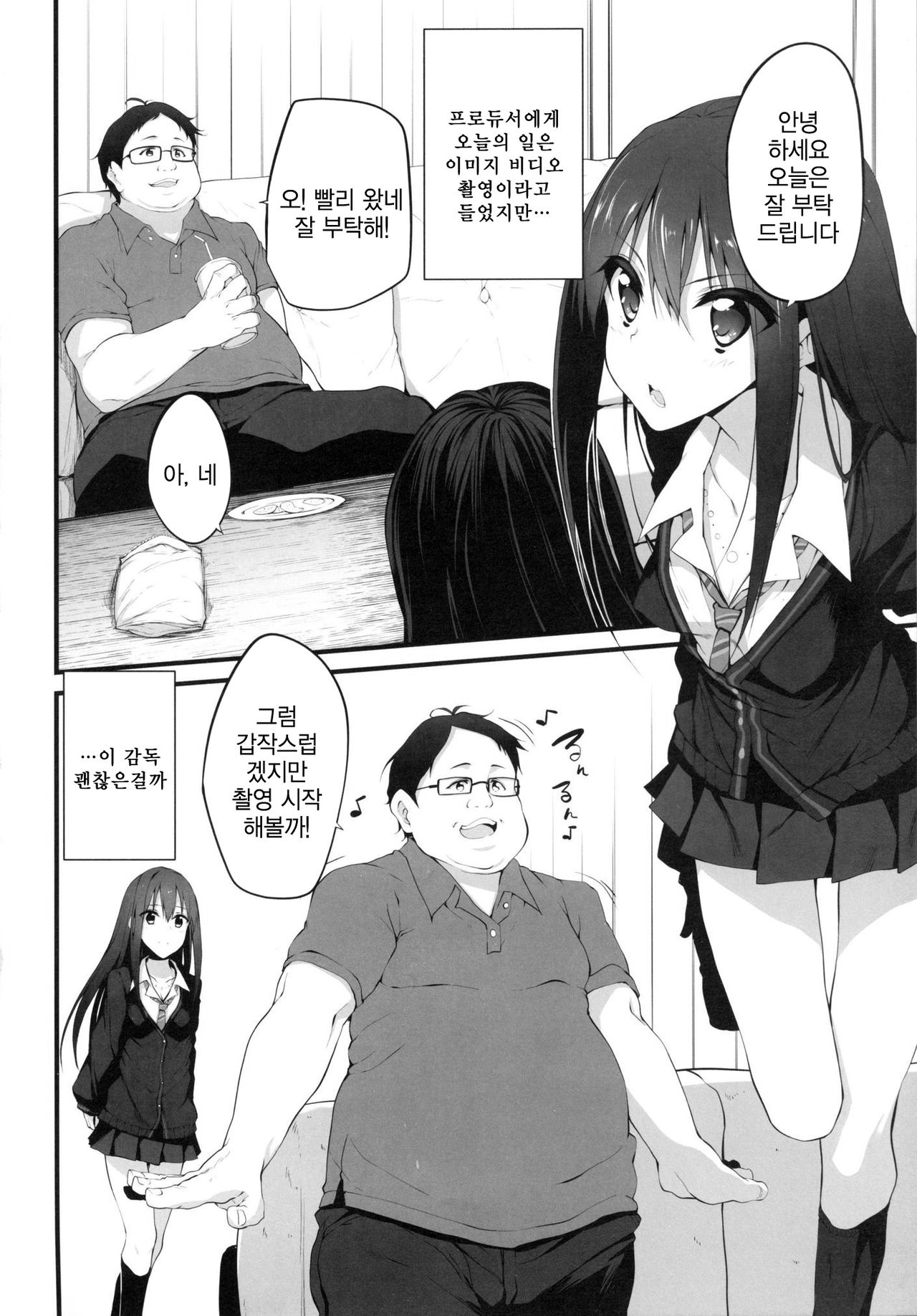 Marked-girls Vol. 5 page 4 full