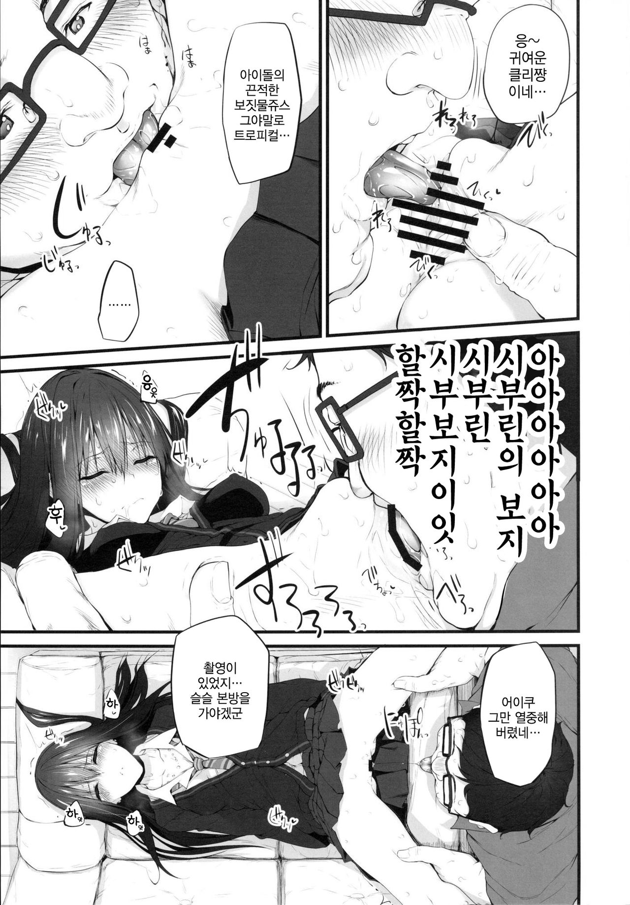 Marked-girls Vol. 5 page 9 full