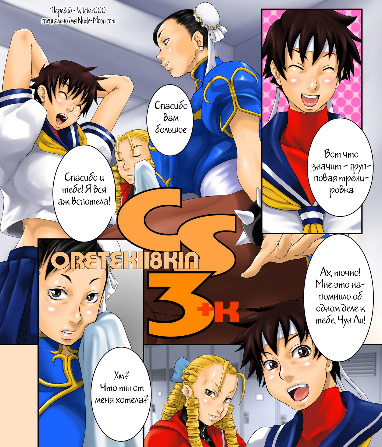 CS3+K page 1 full