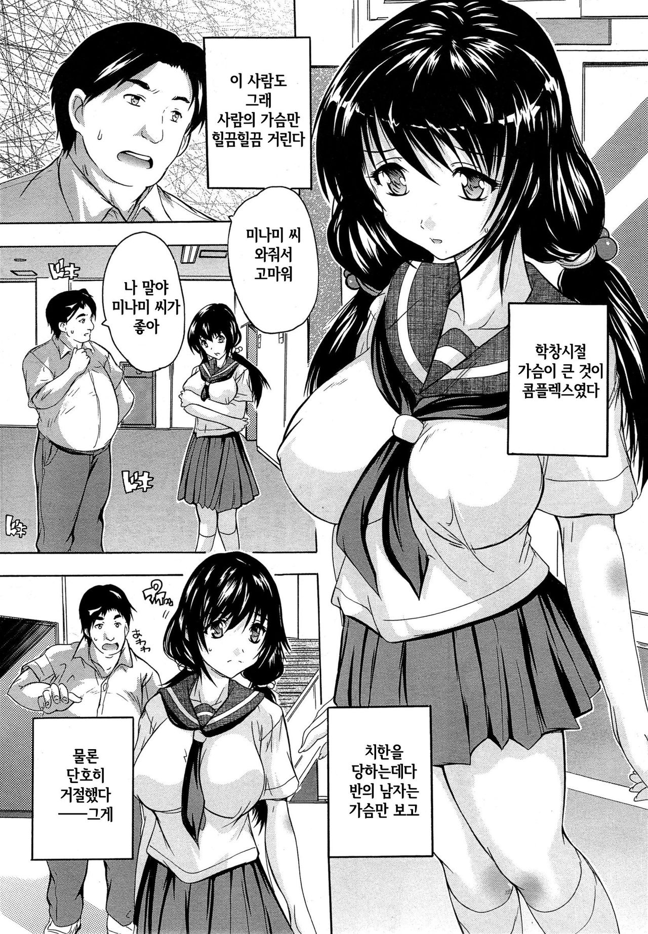 Chichi Dorei Ch. 1 page 1 full