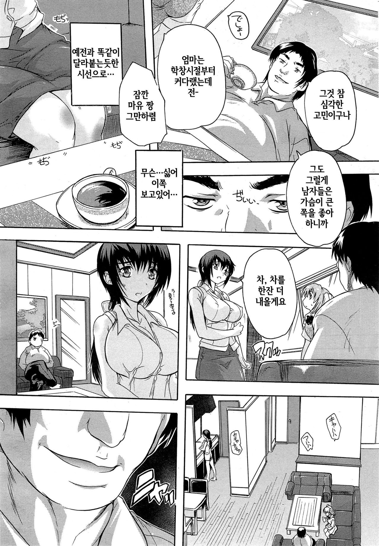 Chichi Dorei Ch. 1 page 4 full