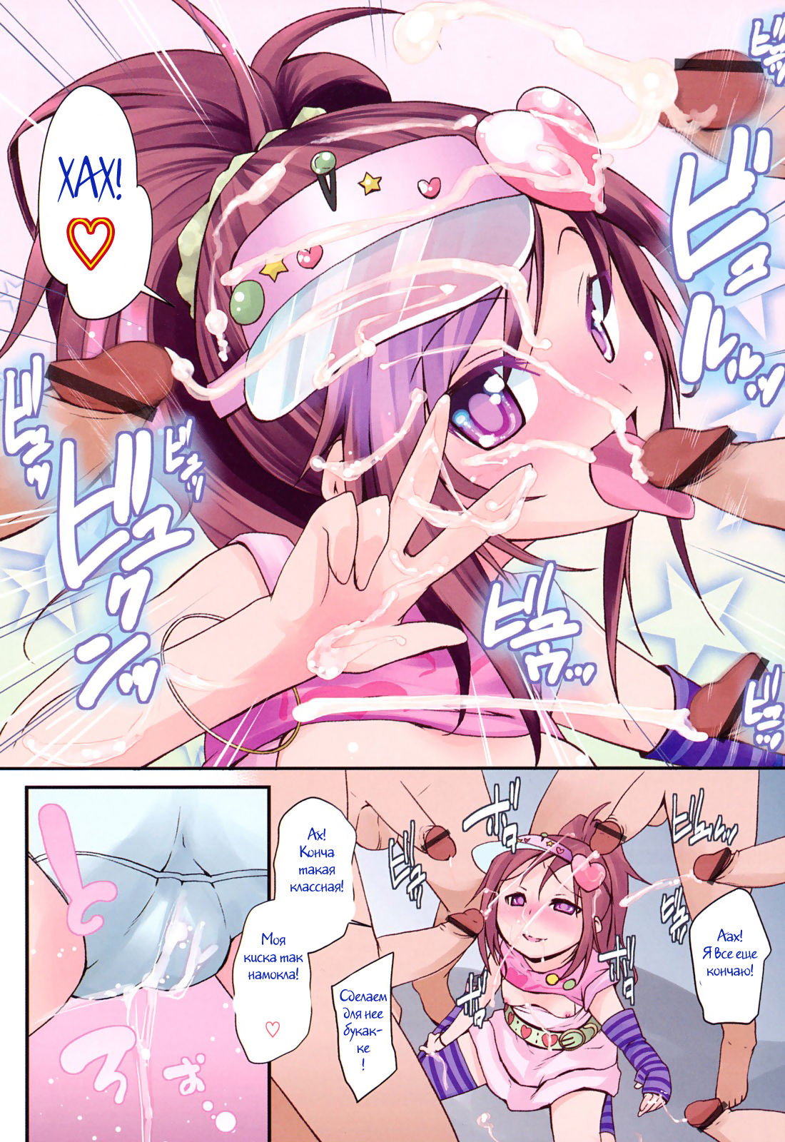 Model no Oshigoto | A Model's Job page 4 full