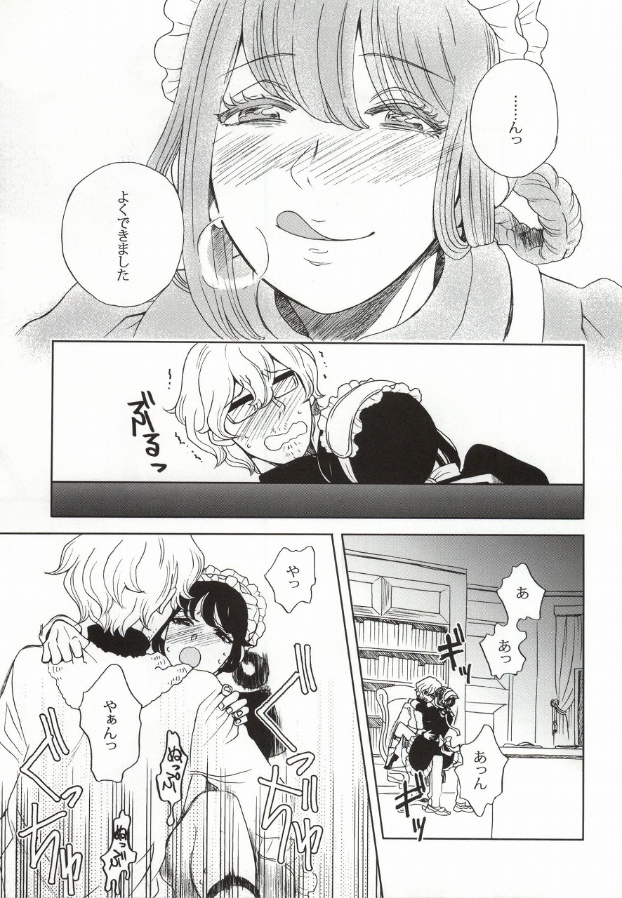 Yoru no Houshi mo Maid no Oshigoto page 10 full