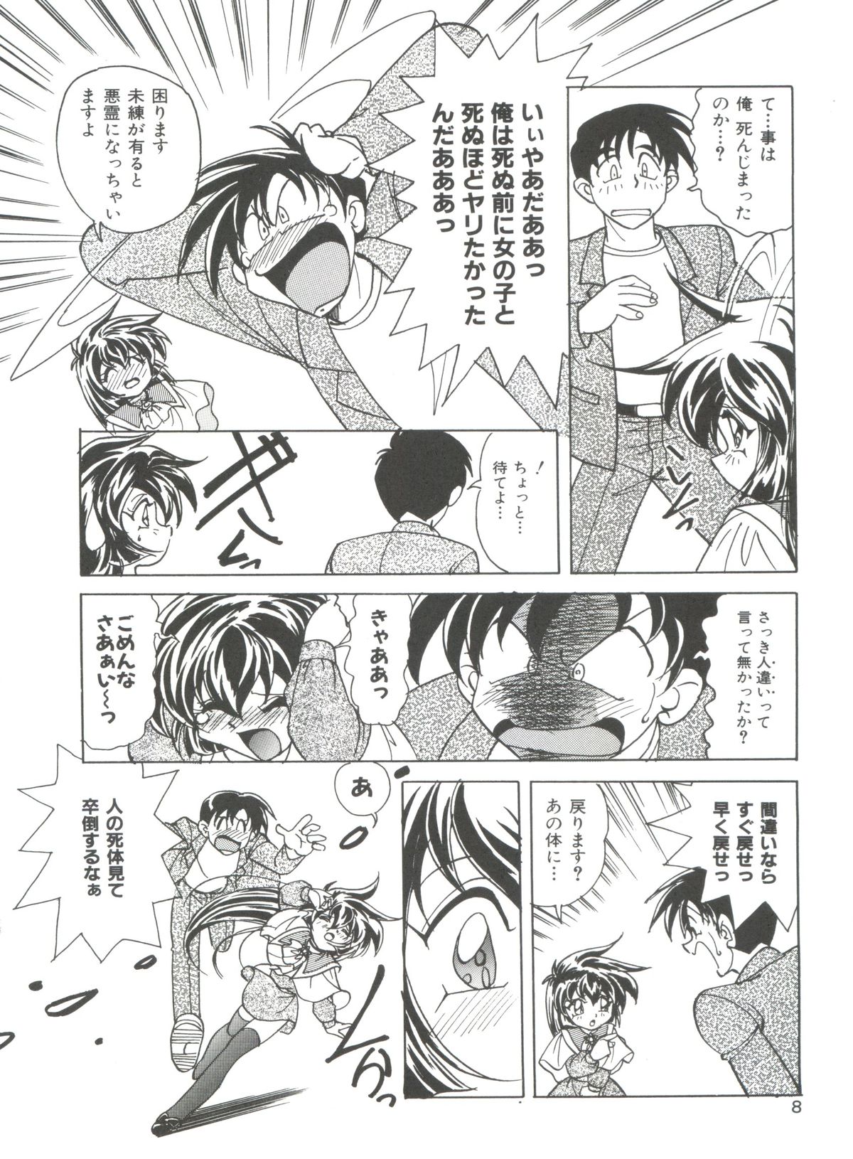 Dear Little Lover page 10 full
