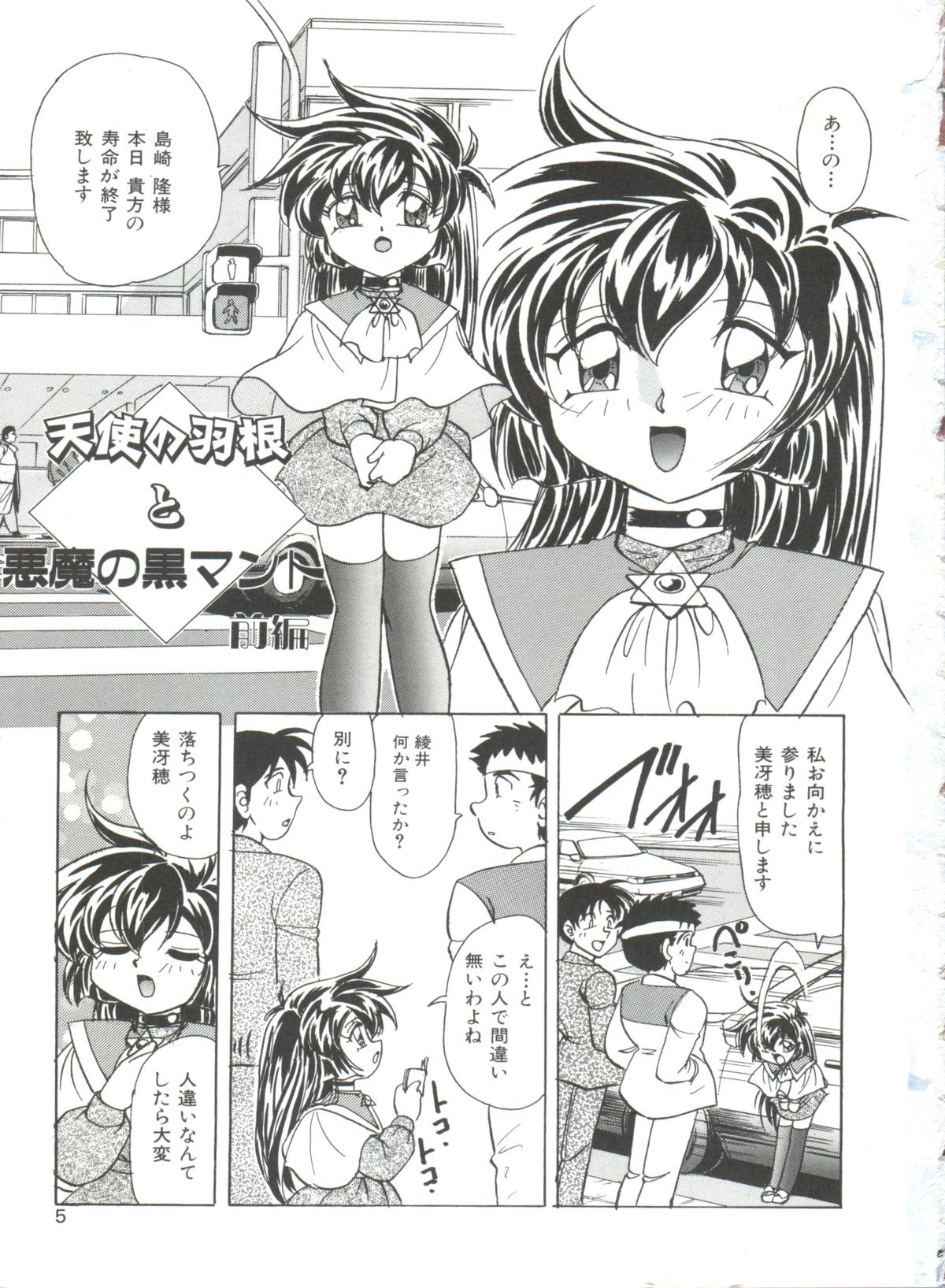 Dear Little Lover page 7 full