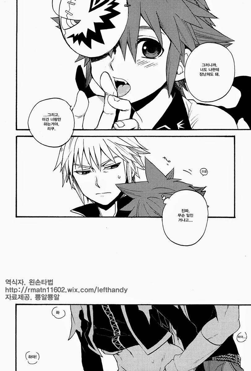 Lovely Devil page 7 full