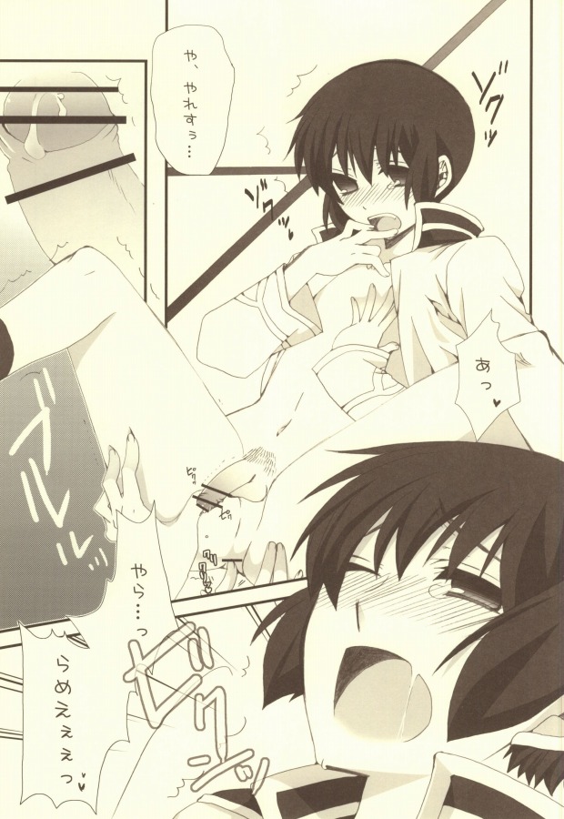 Mousou Tairiku page 4 full