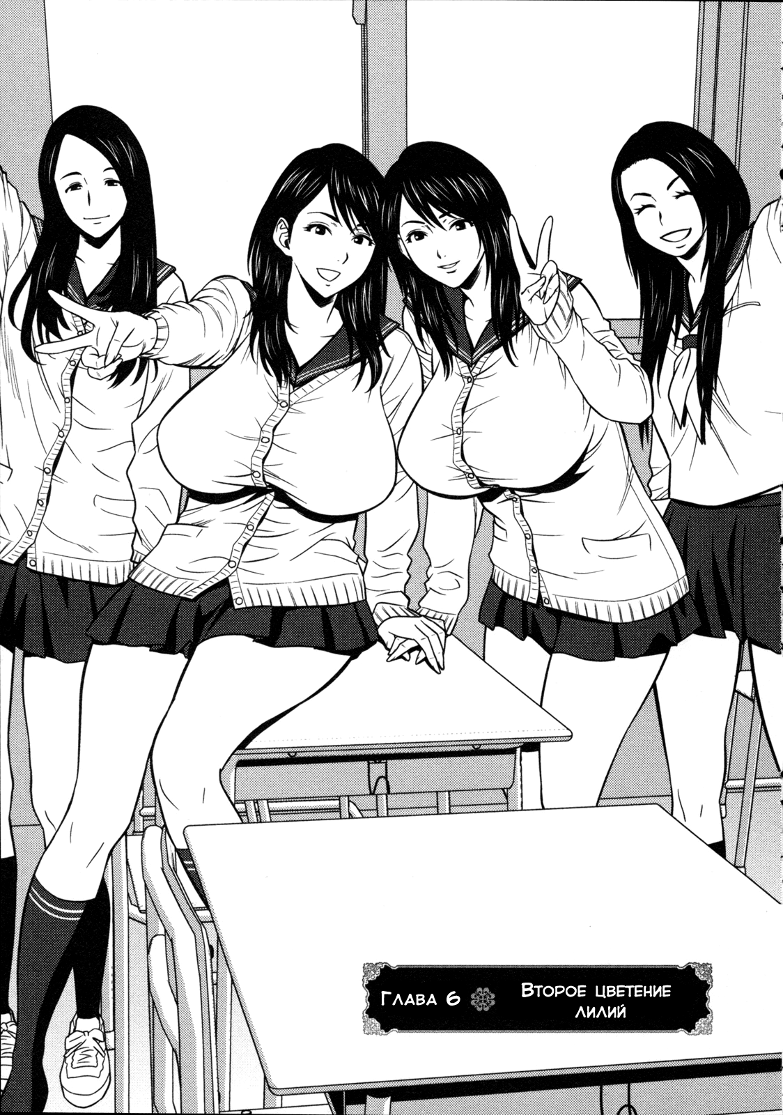 Twin Milf Ch. 6 page 1 full