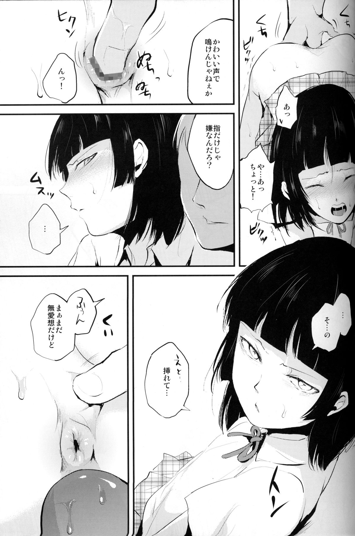 Kaname 02 page 10 full