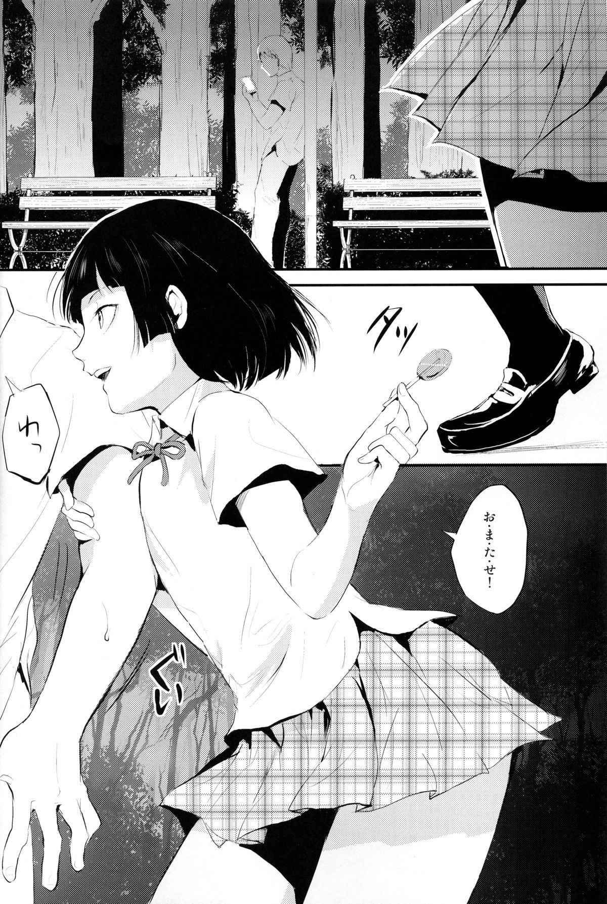 Kaname 02 page 3 full