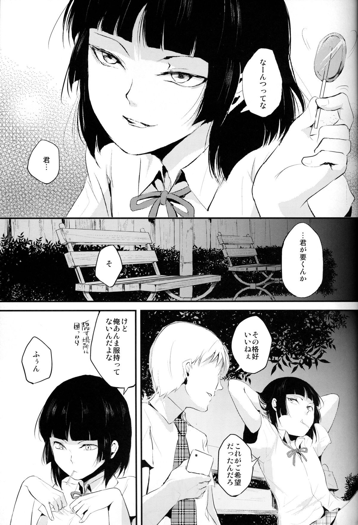 Kaname 02 page 4 full