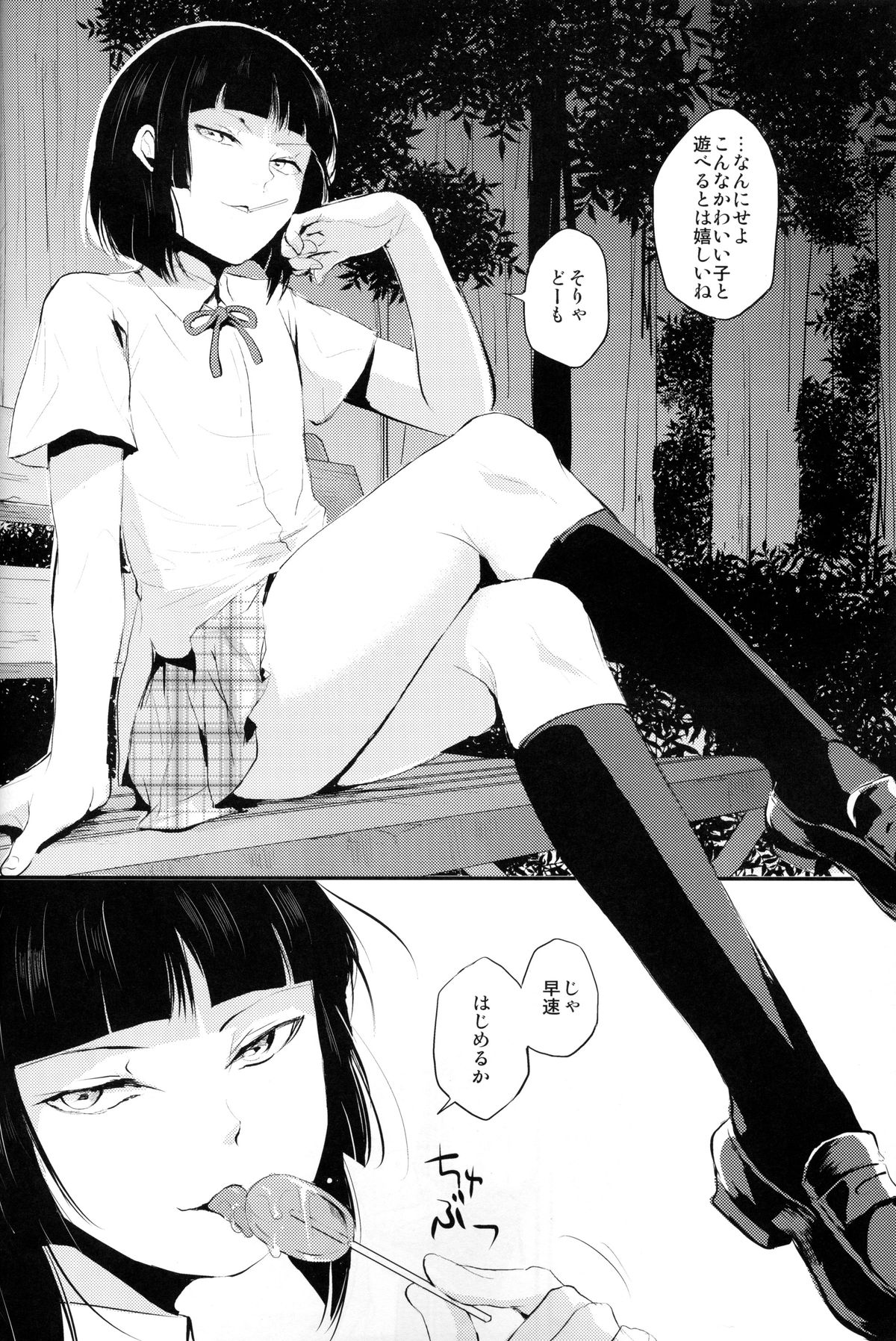 Kaname 02 page 5 full