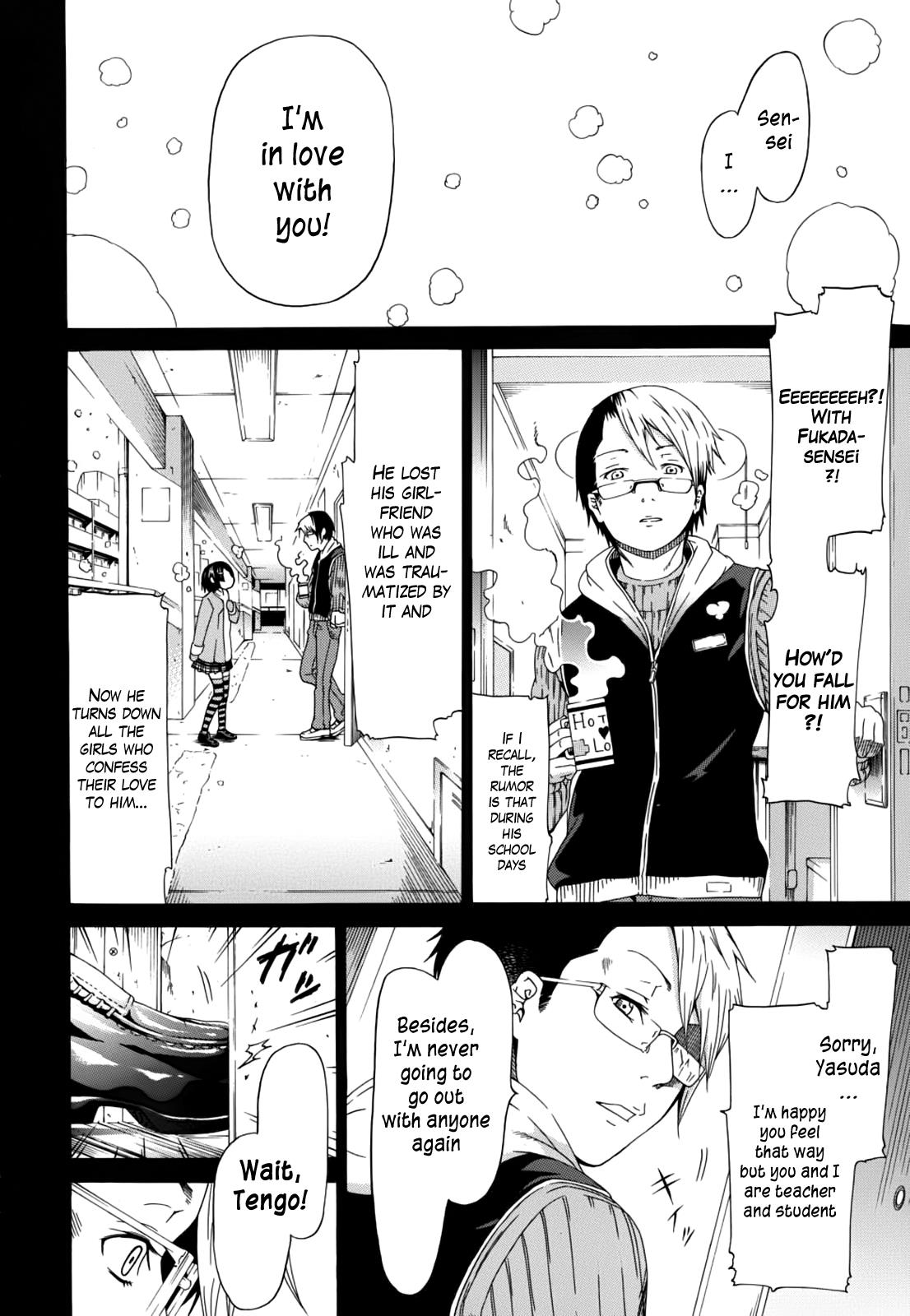 Innocent ~Shoujo Memoria~ page 10 full