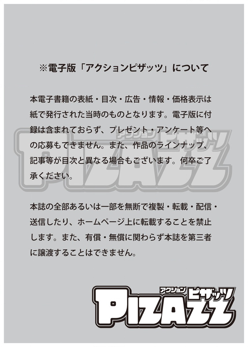 Action Pizazz 2015-10 page 3 full