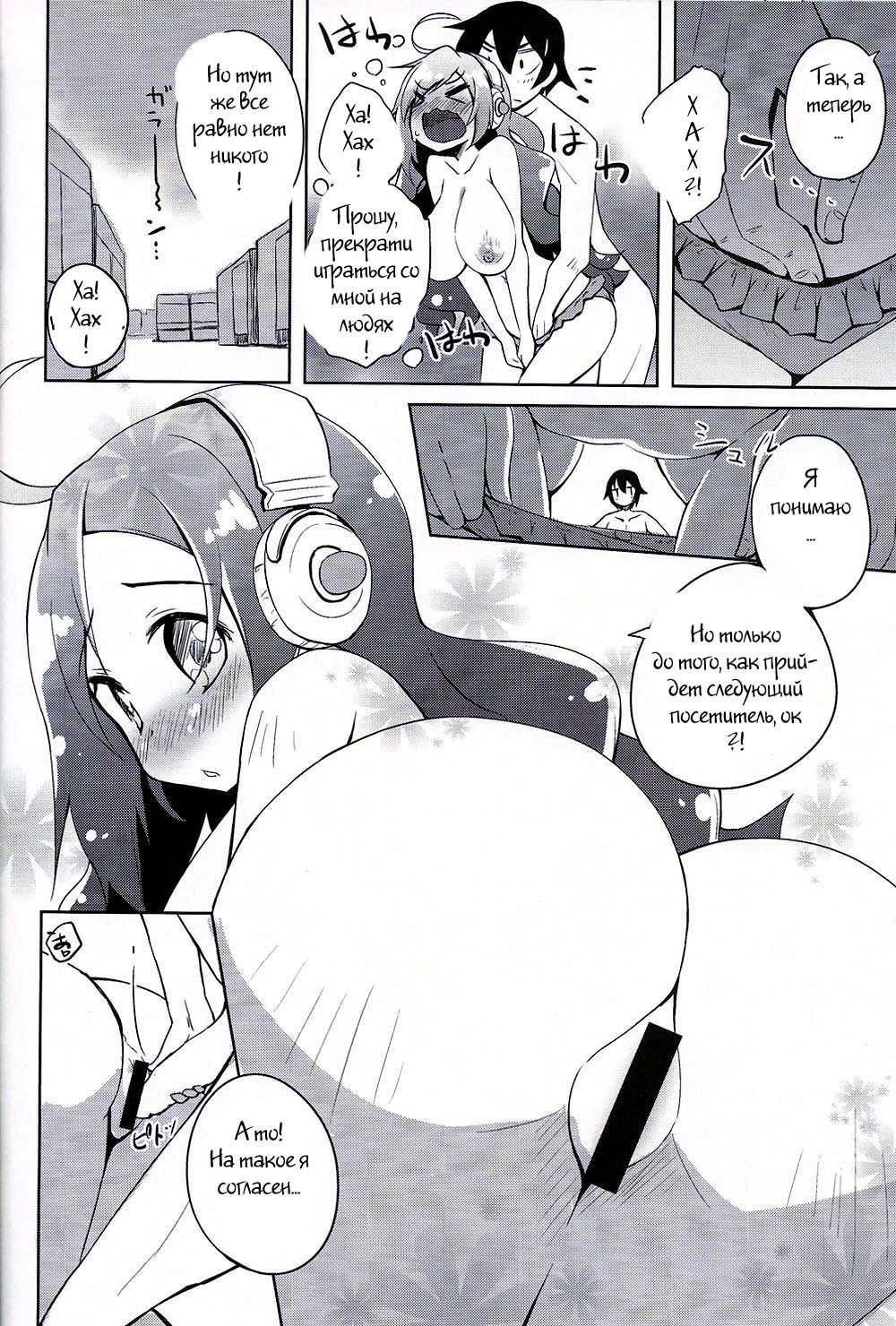 juicy page 9 full