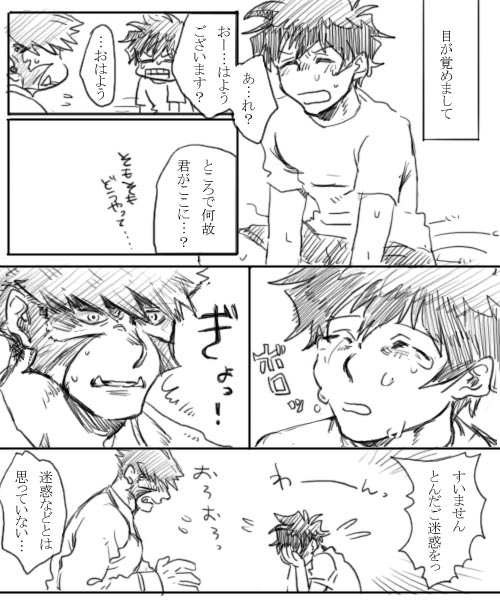 血っかいまとめ④ page 4 full