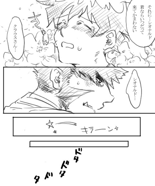血っかいまとめ④ page 6 full