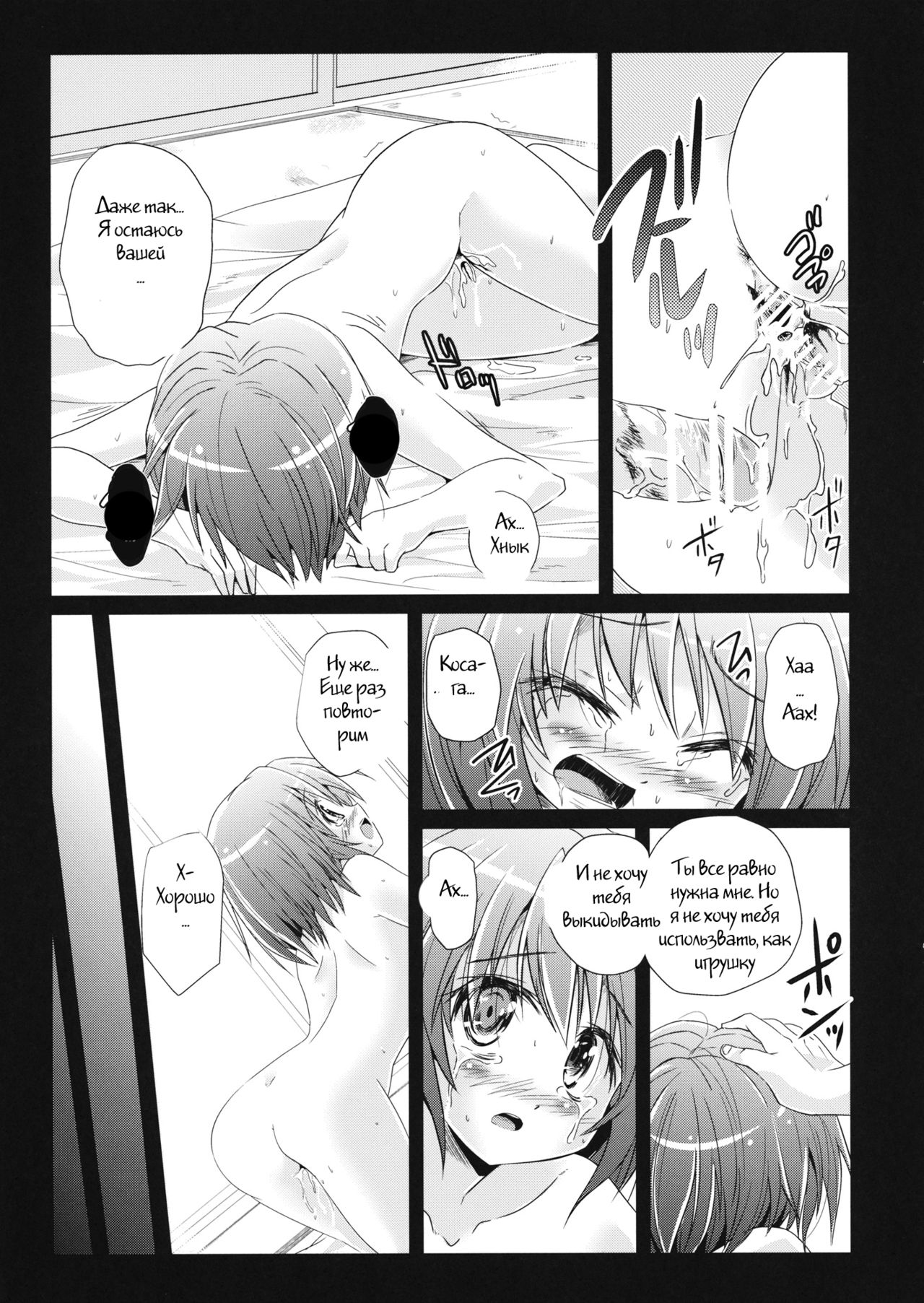Steel Recycling page 10 full