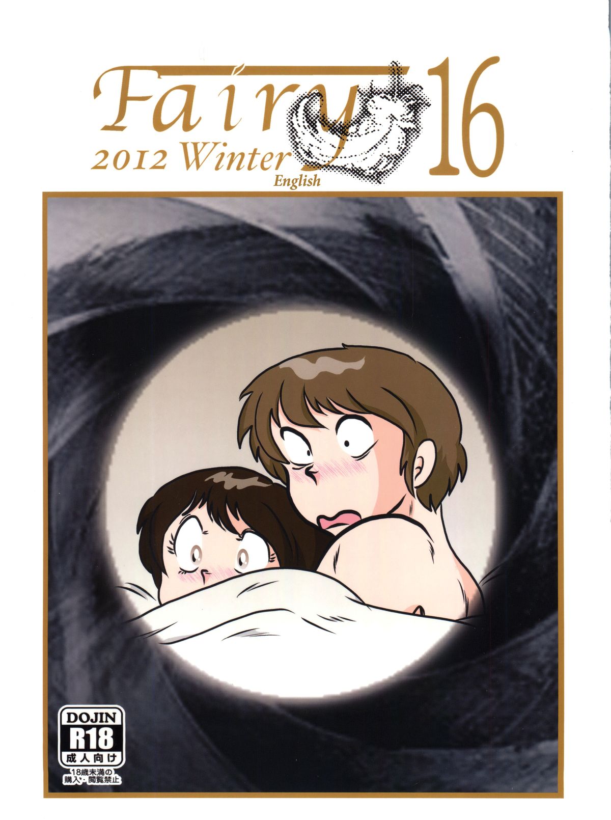 Fairy 16 page 1 full