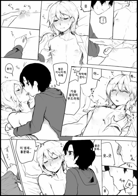 Manga page 4 full
