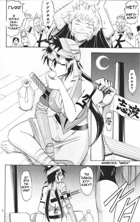 Semedain G Works Vol. 24 - Shuukan Shounen Jump Hon 4 page 3 full