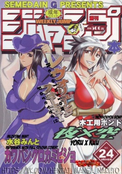 250px x 357px - Character: kukaku shiba - Hentai Manga, Doujinshi & Porn Comics