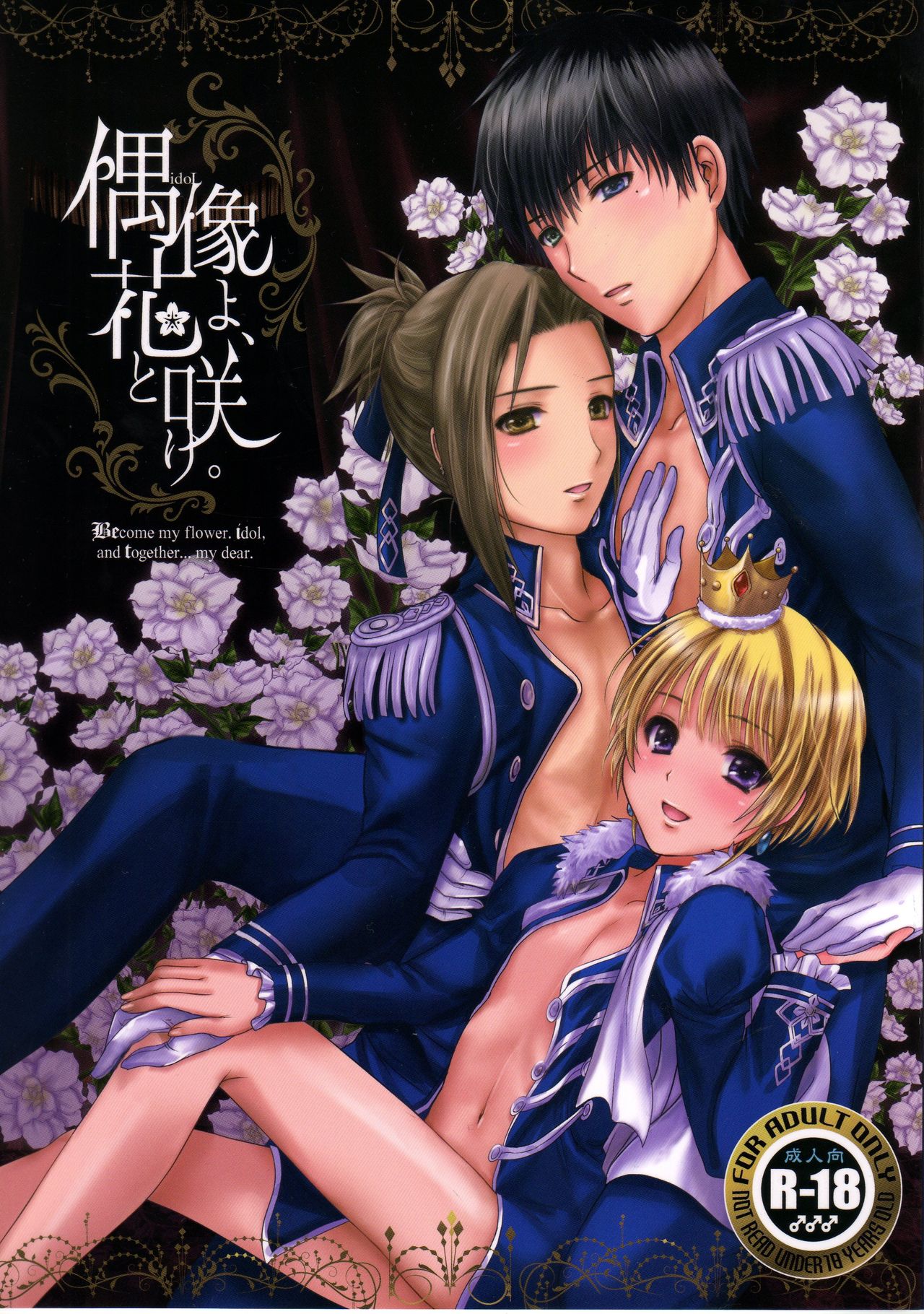 Guzou yo Hana to Sake page 1 full