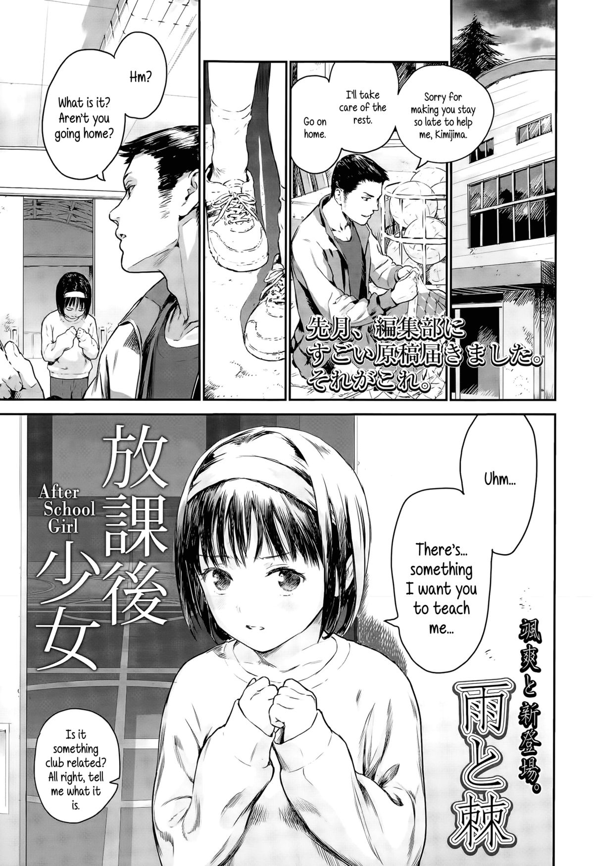 Houkago Shoujo | After School Girl page 1 full