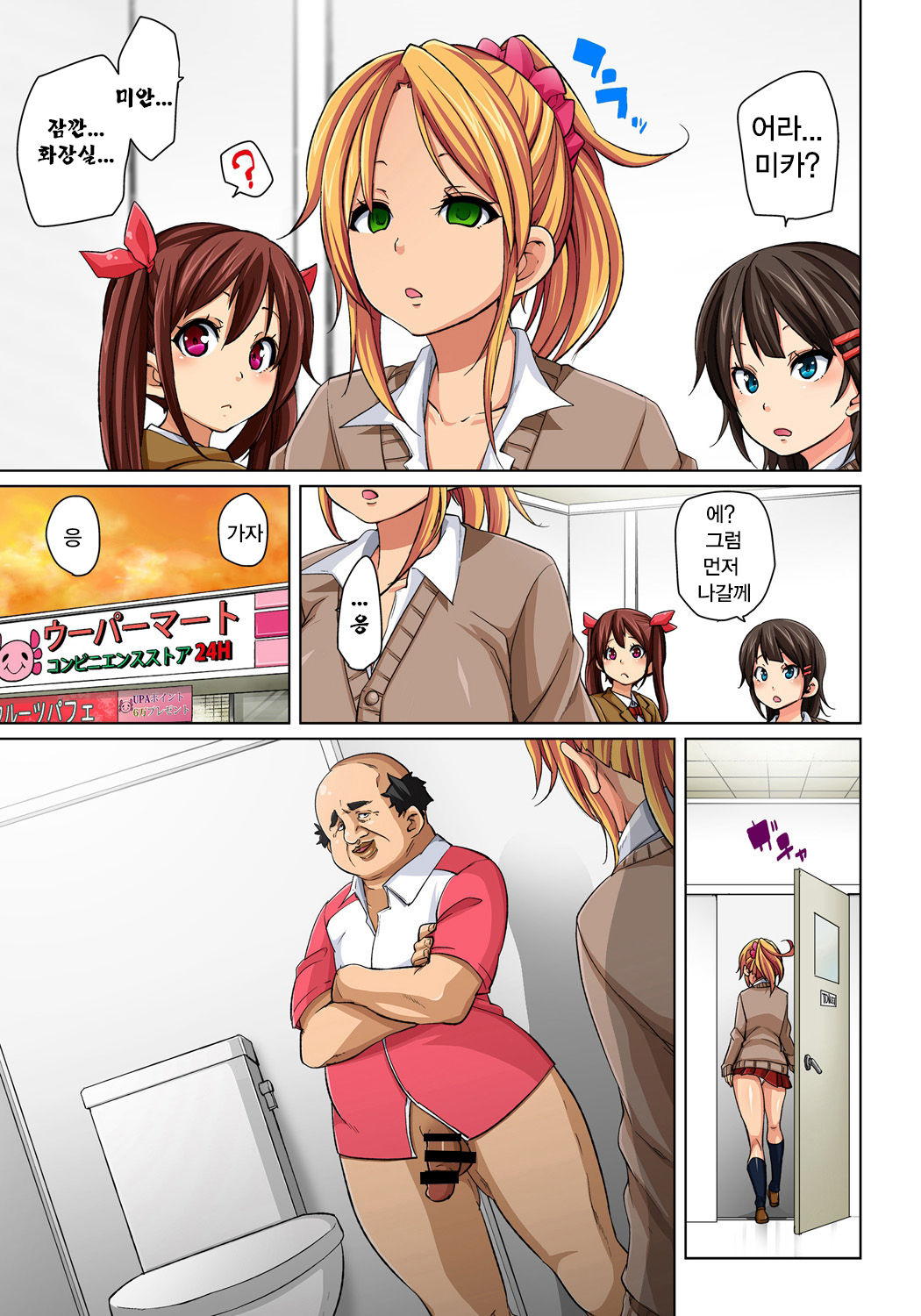 Hattara Yarechau!? Ero Seal ~Wagamama JK no Asoko o Tatta 1-mai de Dorei ni~ 1-4 page 10 full