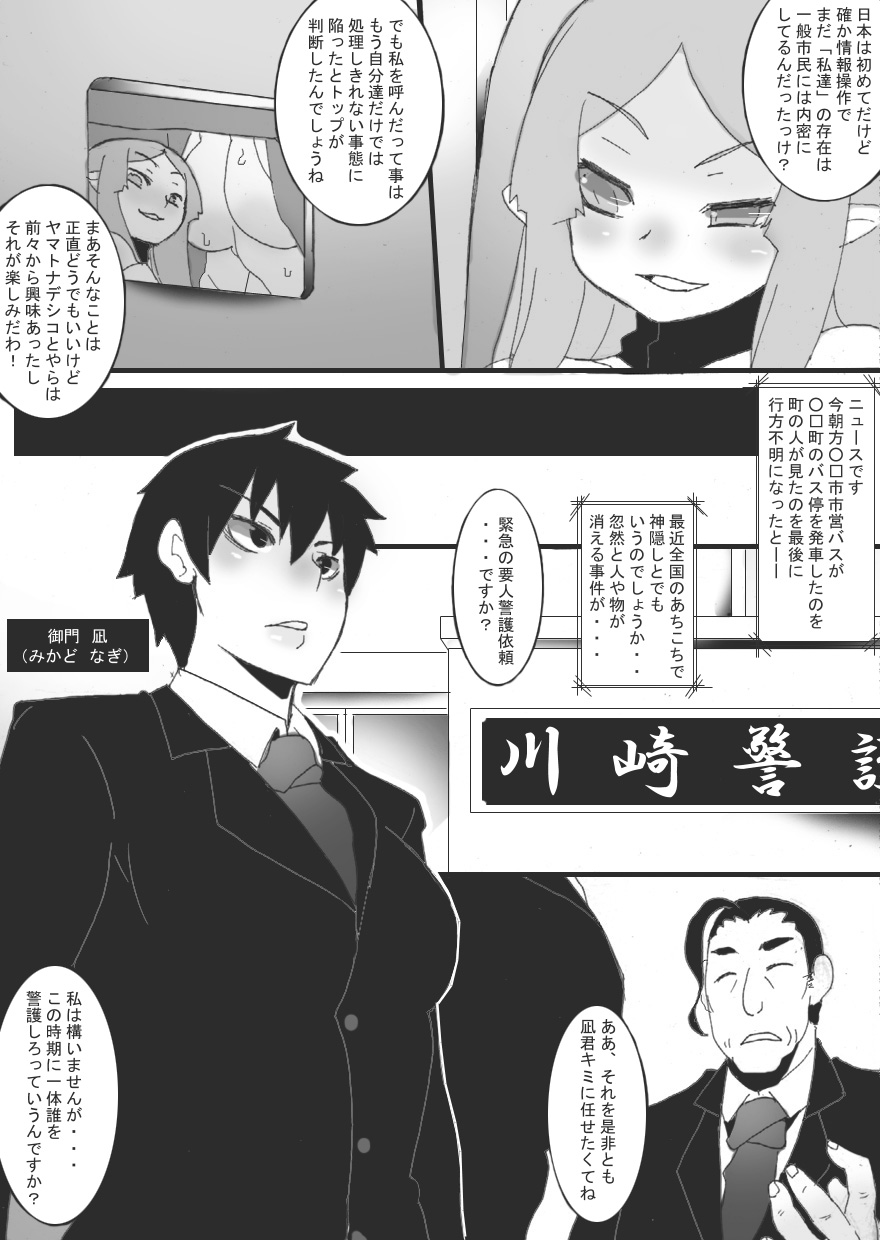 没漫画 page 5 full