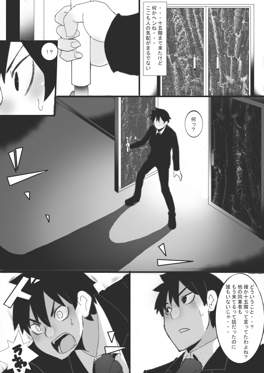 没漫画 page 8 full